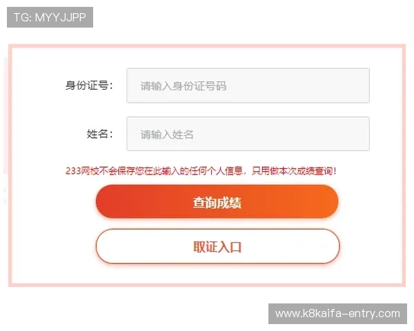 如何顺利访问K8网站登录入口的实用指南