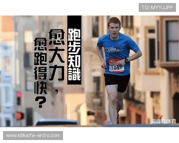 跑得快：结合力量训练与有氧运动实现跑步速度的全面提升