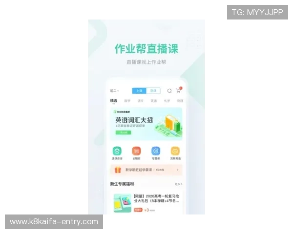 凯发直播官网下载app常见问题及解决方案,确保用户无忧畅享精彩直播内容 凯发直播官网下载app常见问题及解决方案,确保用户无忧畅享精彩直播内容