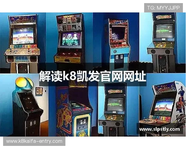 凯发k8官方网娱乐官方登录入口确保玩家账号安全与顺畅游戏体验