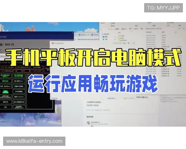 k8凯发国际娱乐大厅多平台兼容性分析，支持手机、平板与PC多设备畅玩