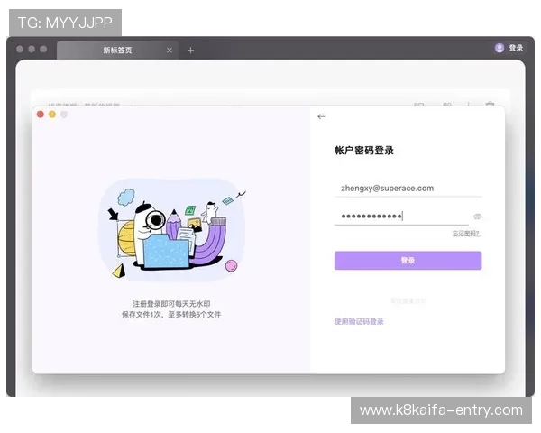 K8网站登录会员登录指南帮助用户快速安全访问账号信息 K8网站登录会员登录指南帮助用户快速安全访问账号信息